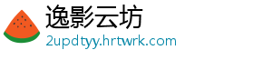 逸影云坊手机访问